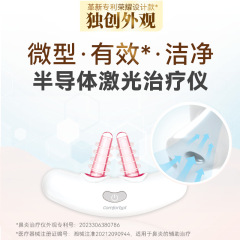 Comforbotワイヤレス半導体レーザー無菌鼻炎機理学療法看護