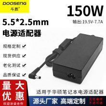 �m������A�T150W�Pӛ����X�����19.5V-7.7A�����Դ�m����