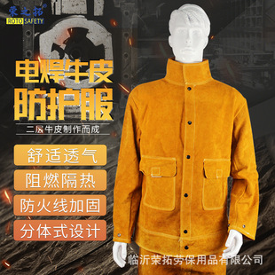 Anti-high temperature welding protective clothing welder's welding clothing cowhide heat insulation welding fireproof flower flame retardant fireproof overalls