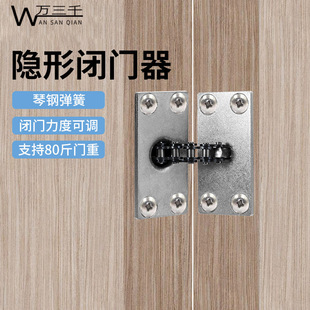 Household Invisible Door Closer Door Closing Device Buffer Spring Door Wooden Door Special Rebound Automatic Door Closing