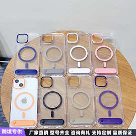 隐形折叠支架彩色磁吸壳适用iphone11/12/13/14/15/16pro max苹果