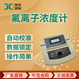 水质分析仪;其他仪器仪表;其他实验仪器