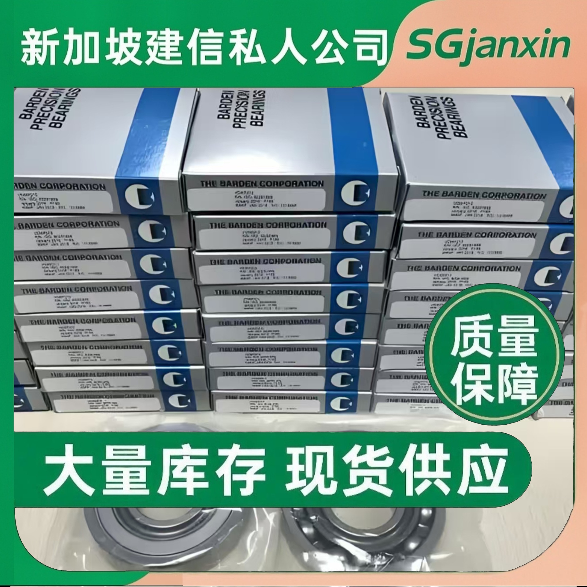 美国BARDEN医疗设备122 130 1900 1903HDL O-67轴承