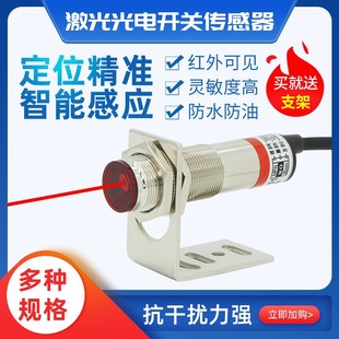 Laser Through-Beam Photoelectric Switch Infrared Sensor Diffuse Reflection Proximity Switch Sensor Three-Wire 24V