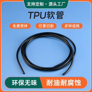 Thickened 3mm black TPU hose pumping pipe acid-resistant corrosion-resistant wear-resistant TPU hose factory direct sale