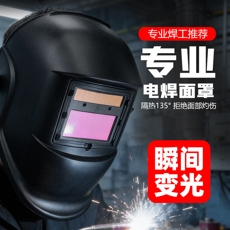 Automatic Dimming Welding Protective Shield, Welding Mask, Full-Face Welder Helmet, Lightweight Argon Arc Welding Face Shield, Head-Mounted Type