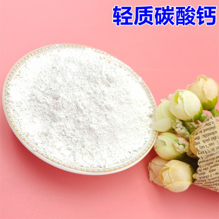 Calcium Powder Manufacturers Supply Heavy and Light Calcium Carbonate Active Light Calcium Heavy Calcium for Rubber Coatings, Paints and Ceramics