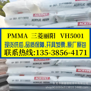 ��͸��������PMMA ��ͨ�������/VH5001 ��UV��������ԭ�� ������