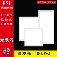 FSL Foshan Светодиодная панель Плоская панель Прохладный потолочный светильник для кухни и ванной комнаты Алюминиевая Пряжка Встроенный потолок Ультратонкая световая панель