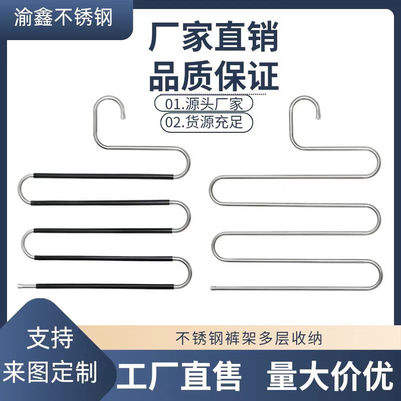 不锈钢多功能魔术S型多层裤架挂裤围巾毛巾防滑收纳架裤架批发