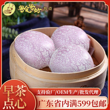 雪花紫薯包加热即食家庭健康早餐酒店早点心速冻包子半成品6个装