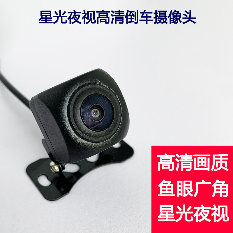 자동차 트럭 HD 반전 카메라 광장 4 조명 별빛 야간 비전 CMB 야간 비전 킹 CVBSAV 항공 헤드
