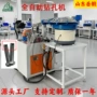 同心度一次作业双头钻孔机