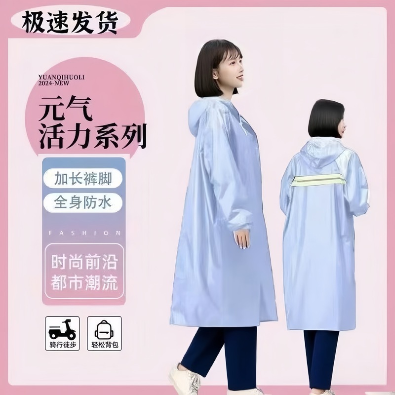 批发男女款时尚户外长款电动车雨衣加厚全身体式连体防水一件代发|undefined