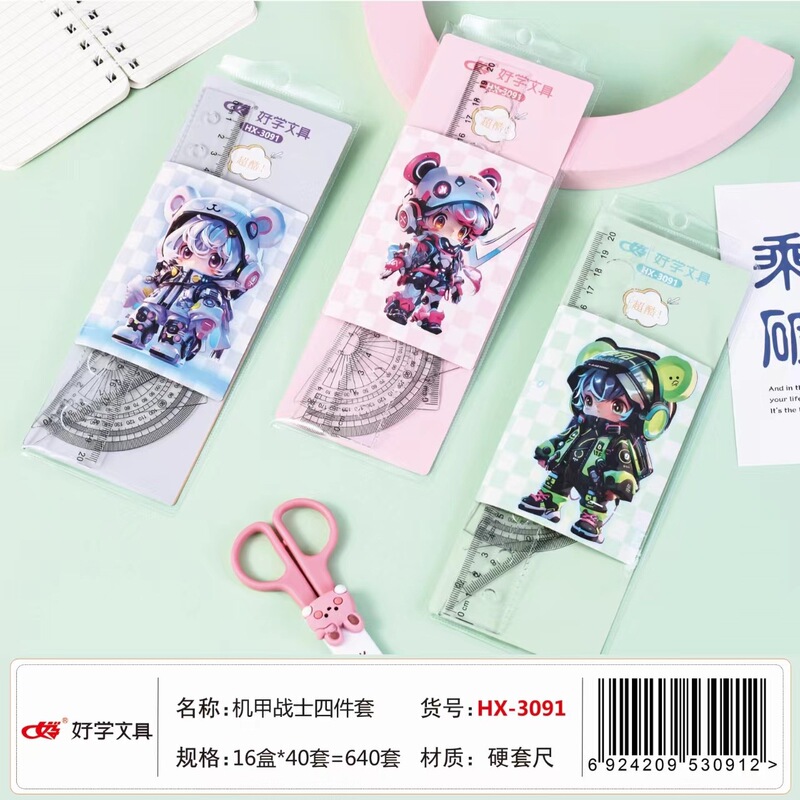 卸売 Haixue 漫画ハード定規学生用 20 センチメートル描画マーク定規セット多機能学習 4 点セット|undefined