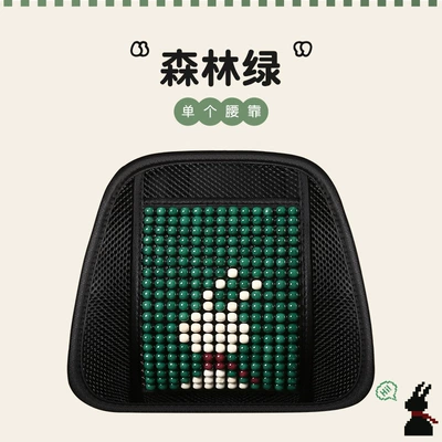 Cool pad: Amazon Car Seat Cushion Summer Cool - rich-rabbit-forest-green-waist