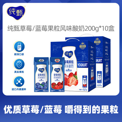 Mengniu Fruit grain Sour milk Yellow peach oats Strawberry Blueberry 200g*10 Box Gift Box