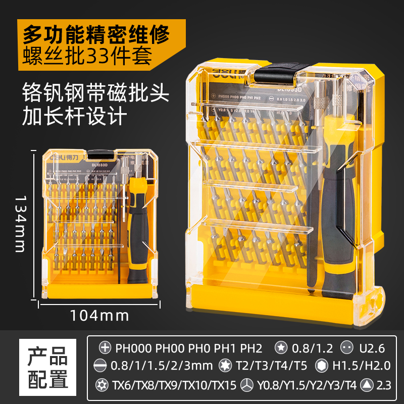 Juego de combinación de destornillador 45 en 1 destornillador multifunción herramienta de reparación digital para teléfonos móviles de Apple