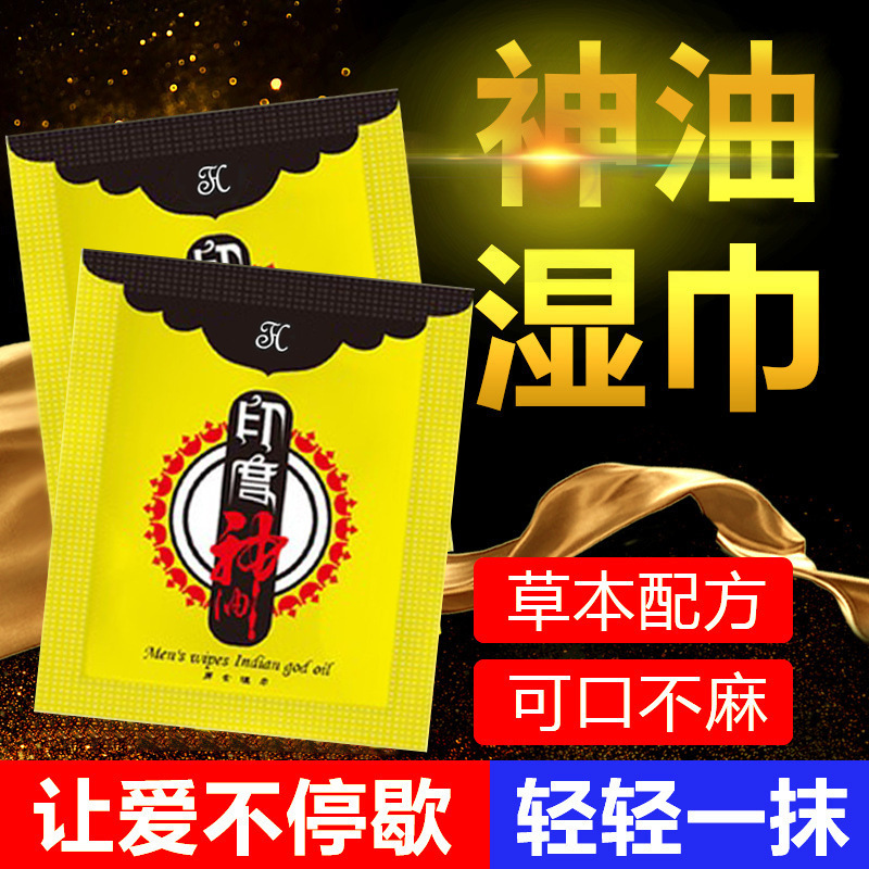 TONOHIME India God Oil Wipes Men's Private Couple Sex Adult Health Care Male Adult Products