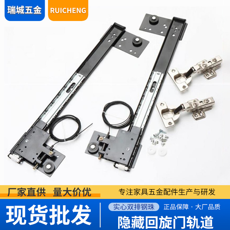 蝴蝶门折叠滑轨衣柜回旋门隐藏轨道橱柜侧装插入式推拉门五金配件