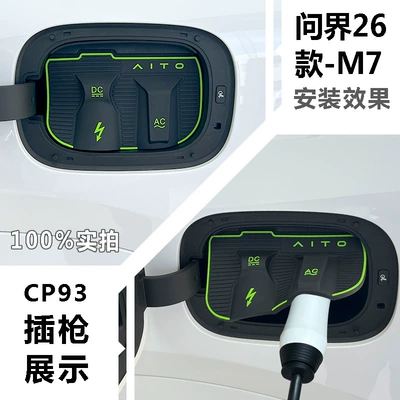Other Automotive Exterior Supplies | rain cover, dust-proof hidden, rain-proof - m7-26-models-cp93