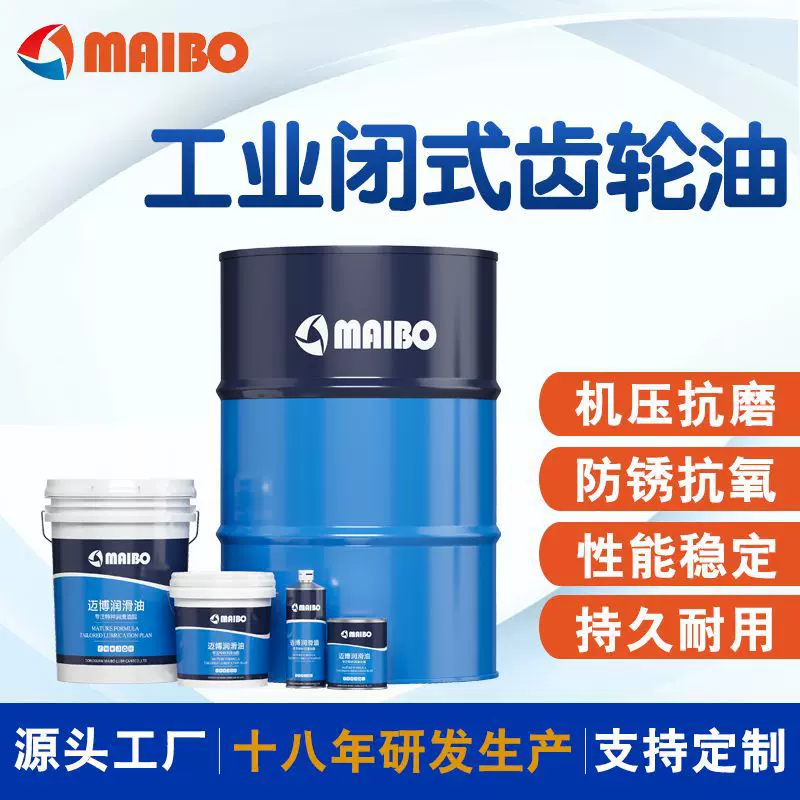 中负荷齿轮油工业齿轮油变速箱电梯减速齿轮油齿轮油泵机械 L-CKC