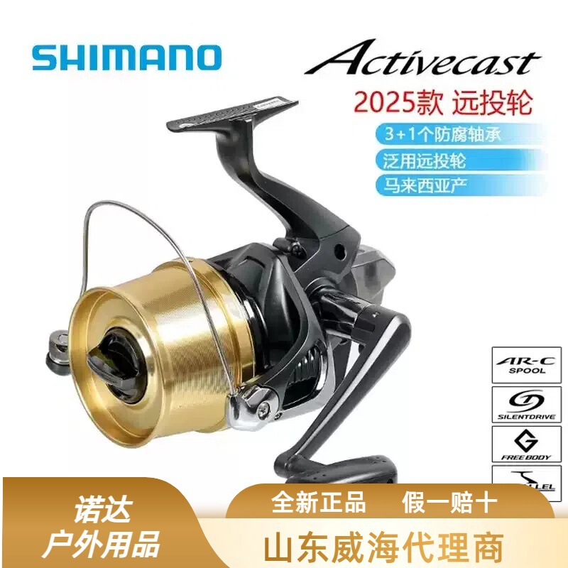 Shimano 25 New Model Activecast Spinning Reel 1120 Long-Distance Casting Fishing Reel with Slanted Spool for Sea Fishing, Rock Fishing, and Anchor Fishing