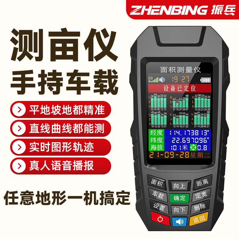 振兵批发高精度手持gps土地面积地亩测量多功能车载量地亩测亩仪