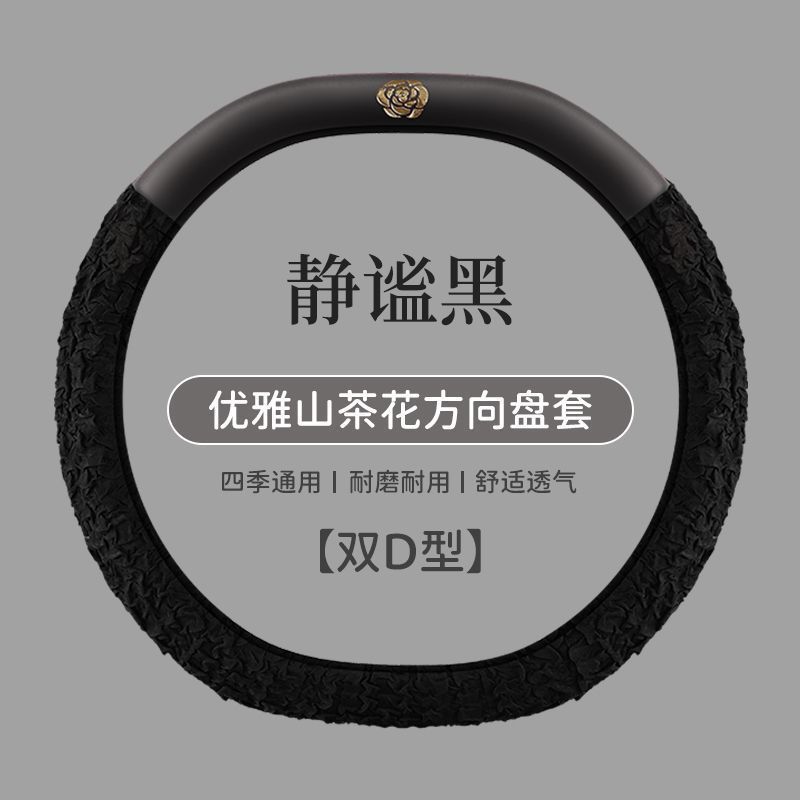 新款方向盘套紫色四季通用女小香风透气防滑夏季超薄汽车把套装饰|undefined