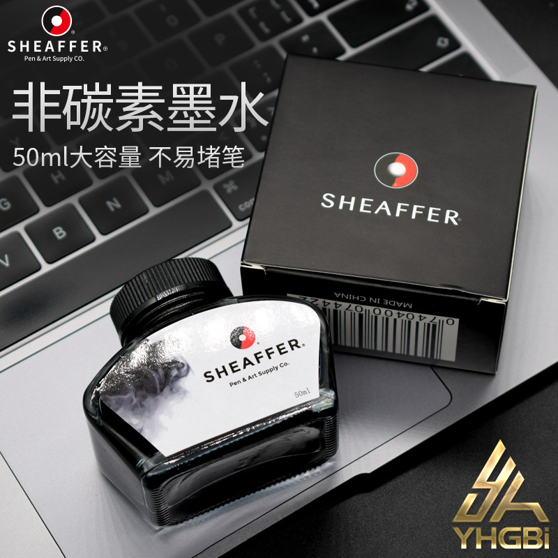 一航犀飞利sheaffer非碳素墨水补充钢笔用50ml蓝黑色不易堵笔染料