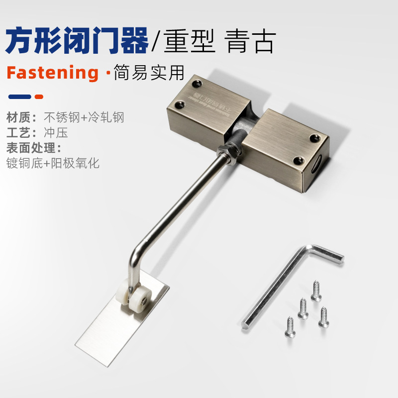 사각 도어 클로저 [스테인리스] 칭구