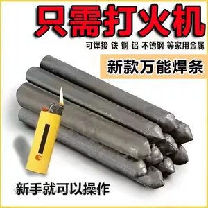 Зажигалка может использовать универсальный сварка сварки сварки.