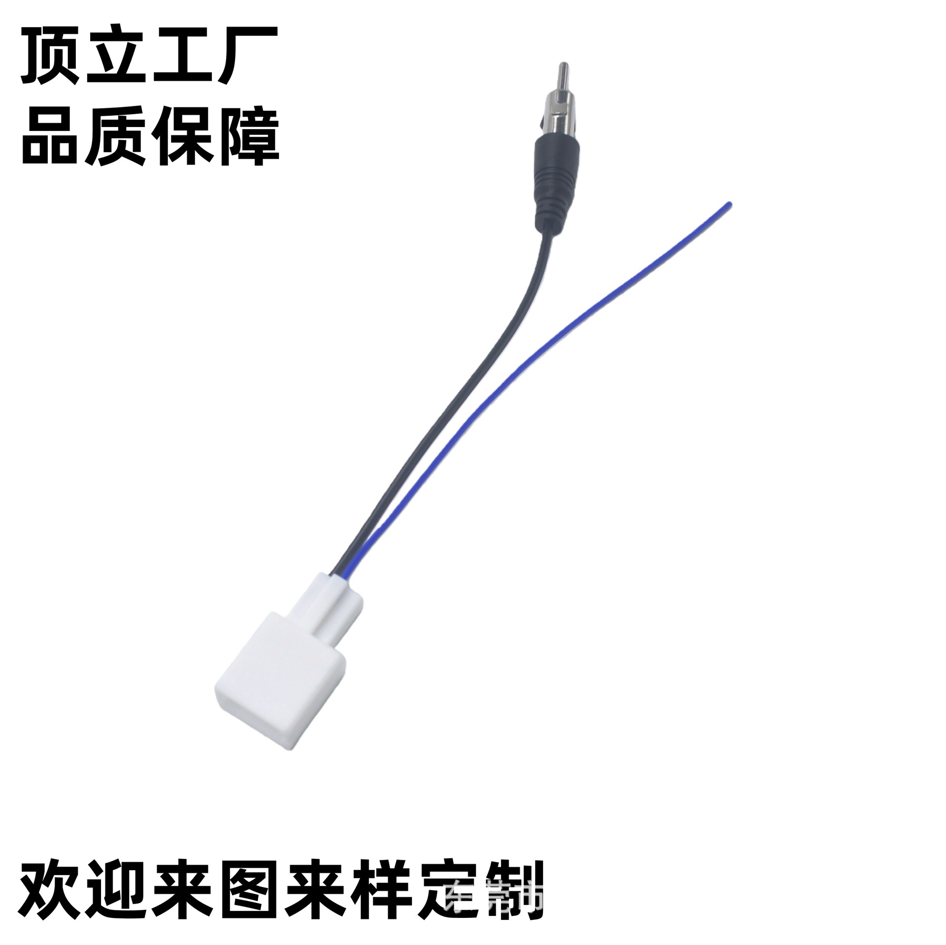 适用丰田RAV4新霸道皇冠凯美瑞威驰卡罗拉汉兰达FM收音天线转接线