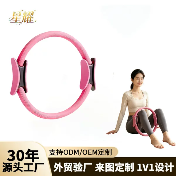 Manufacturer's cross-border fitness yoga ring for home use, a yoga and Pilates aid for weight loss and slimming, Pilates ring