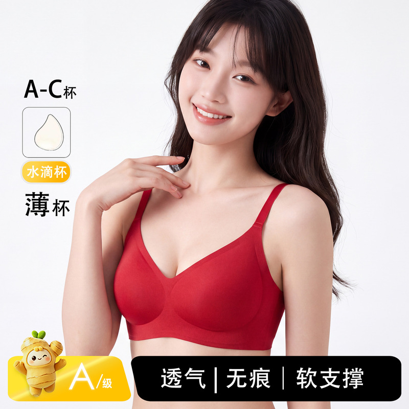 Wire-Free Seamless Bra for Women, Thin Waterdrop Cup, Push-Up, Beautiful Back Bra, Large Bust Minimizing Bra for Women Wire-Free Seamless Bra for Women, Thin Waterdrop Cup, Push-Up, Beautiful Back Bra, Large Bust Minimizing Bra for Women