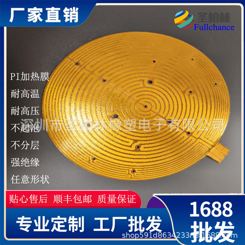 聚酰亚胺电热膜耐高温pi发热片 化工设备专用 源头厂家