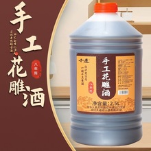 绍兴产黄酒桶装十年陈酿本色5斤糯米加饭酒花雕酒厨用做菜料酒