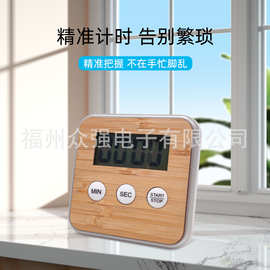 新款竹子面计时器厨房定时器倒计时烹饪时间提醒器
