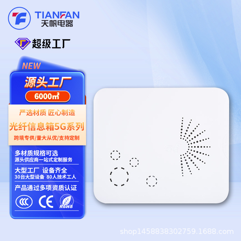 5G家用暗装大号多媒体信息箱弱电箱集线箱模块空箱光纤入户信息箱