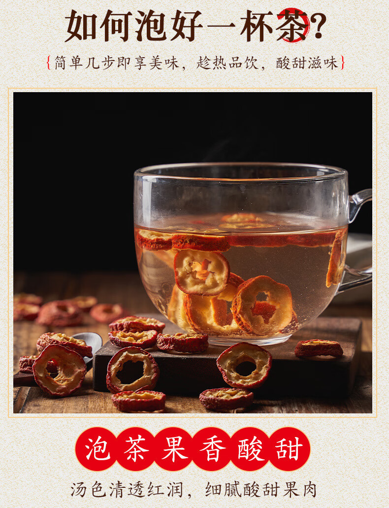 Dried Hawthorn Slices Shan Zha 500g Seedless Hawthorn Tea Rings for Hot Infusion key features