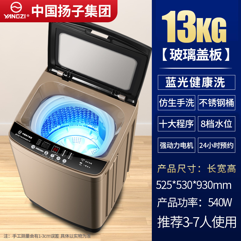 ハイアール洗濯機 Yangzi 全自動家庭用パルセーター小型洗濯乾燥一体型賃貸寮用 10kg|undefined