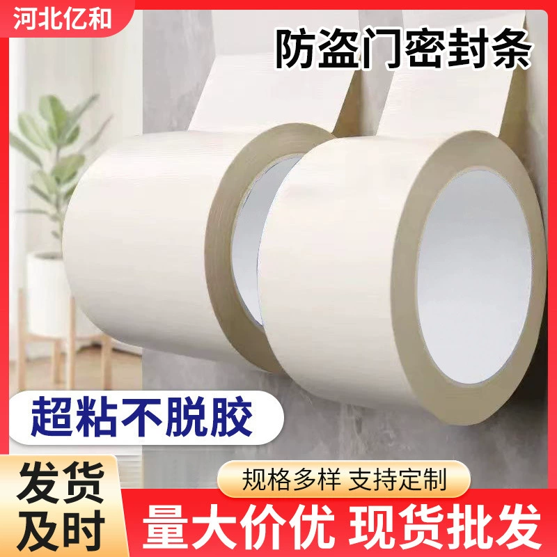 Ветрозащитная лента стеклянное окно против комаров