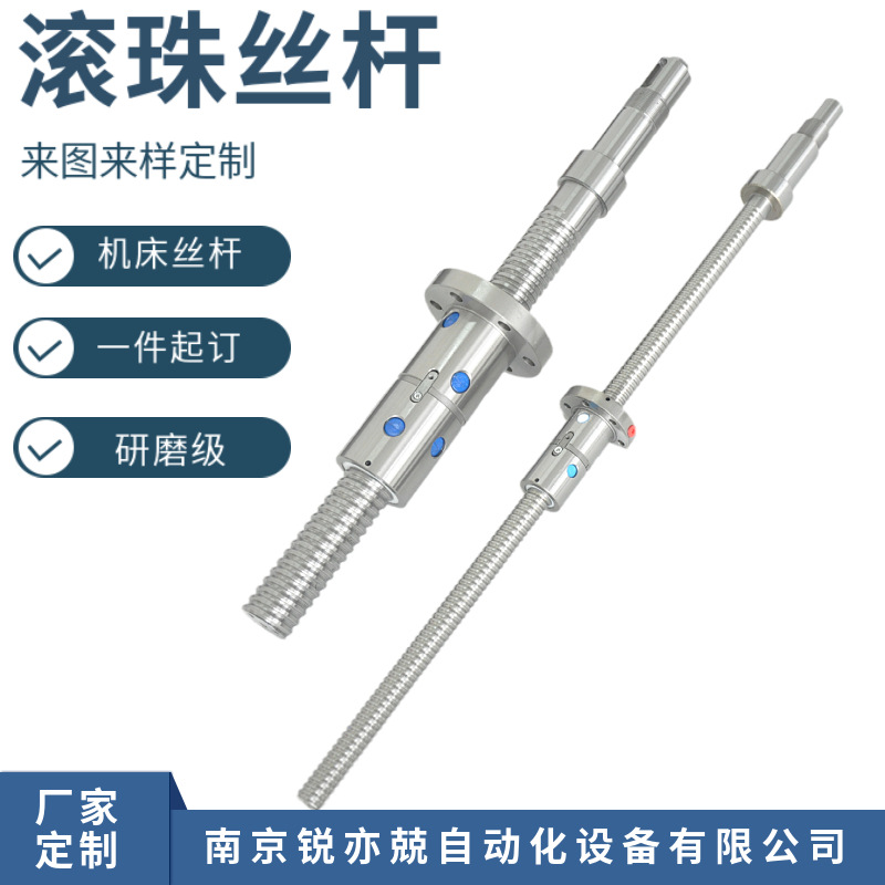 研磨精密滚珠丝杠副GQ机床丝杆HJG-S丝杆螺母FYND12520-5 12520-6