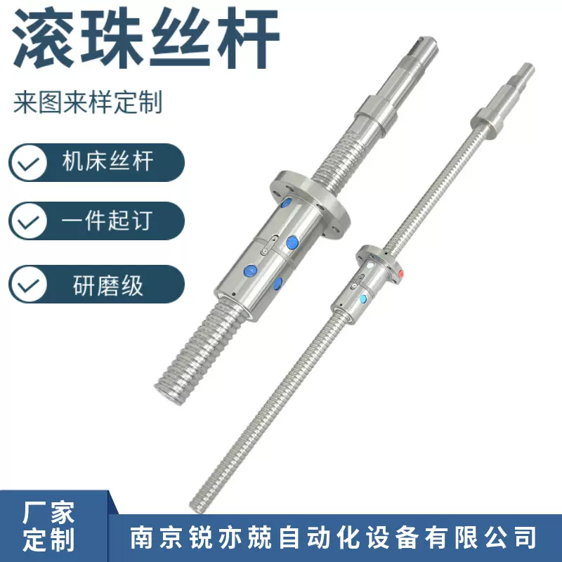 研磨精密滚珠丝杠副GQ机床丝杆HJG-S丝杆螺母FYND12516-4 12516-5