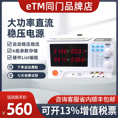With the door eTM high-power Programmable direct Regulator source Adjustable direct Regulator source 30v200A Matching host computer