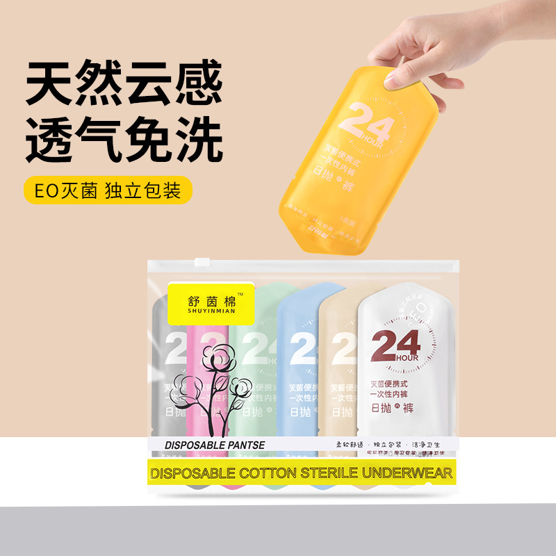 使い捨て下着 女性用 アウトドア用品 妊婦用下着 産後用 使い捨てショーツ|undefined