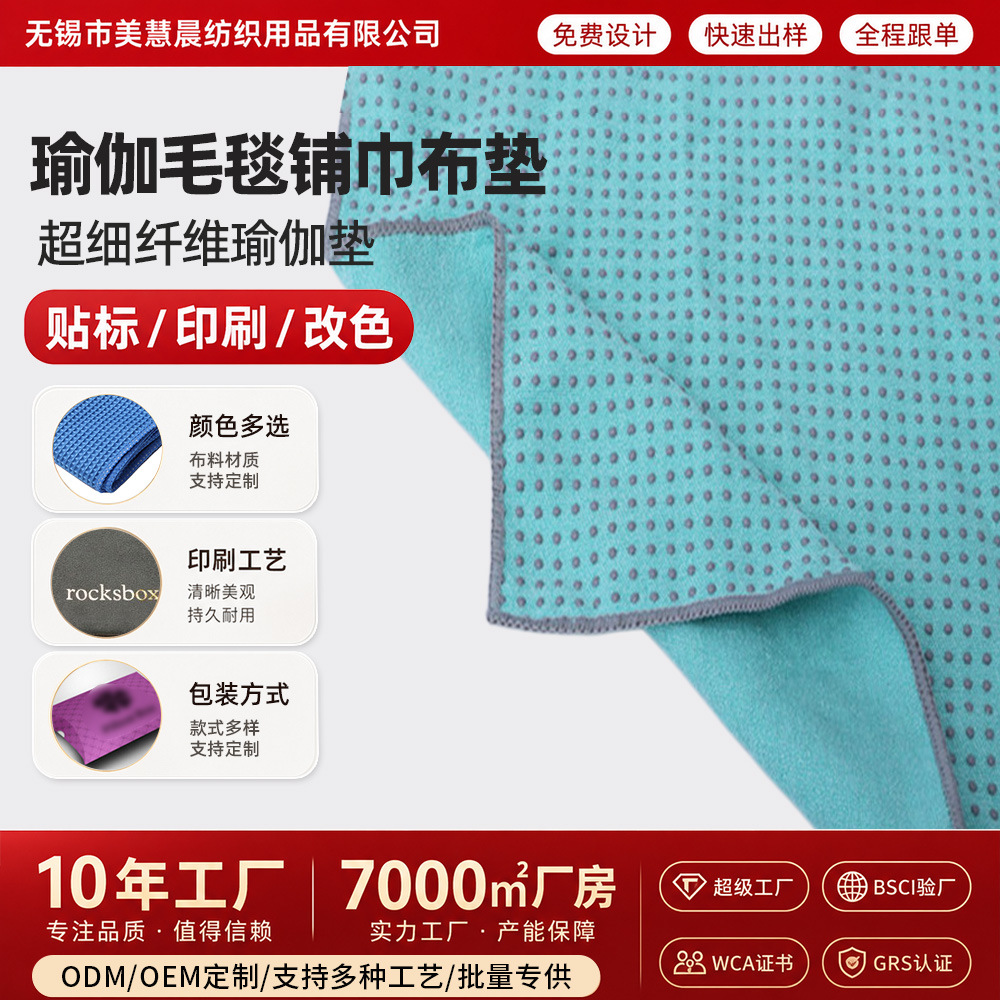 Yoga Blanket Towel, Sweat-Absorbent Fitness Mat, Towel Mat, Yoga Mat Towel, Non-Slip Thickened Non-Slip Yoga Blanket