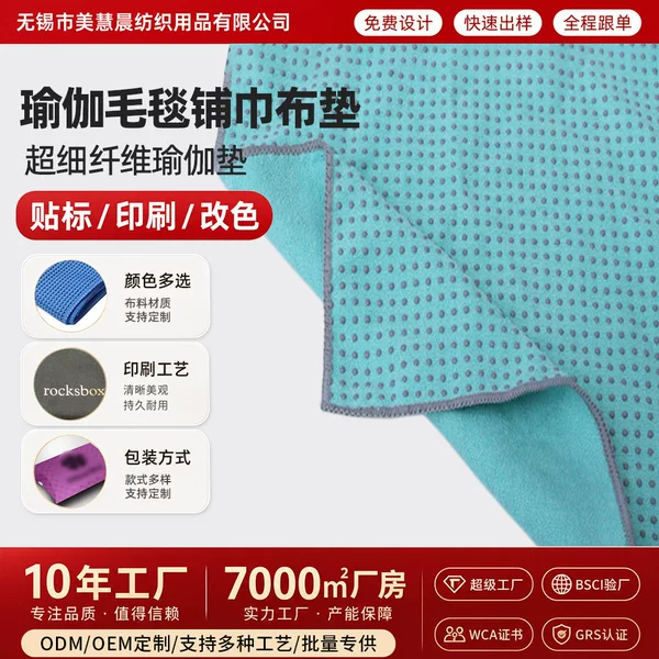 Yoga Blanket Towel, Sweat-Absorbent Fitness Mat, Towel Mat, Yoga Mat Towel, Non-Slip Thickened Non-Slip Yoga Blanket