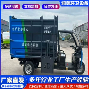 Electric Garbage Truck, Campsite Property Waste Transfer Vehicle, Side-Mounted Bucket Self-Unloading Garbage Removal Truck, Sanitation Garbage Truck
