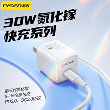 Ʒ��PD30W����扳�������bType-C�����^PD20W�m���O��iPhone16